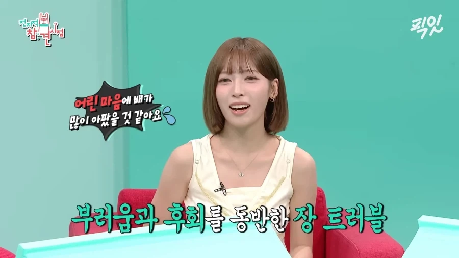 유튜브) 아이돌을 관둘뻔했던 리센느 메이_33.webp