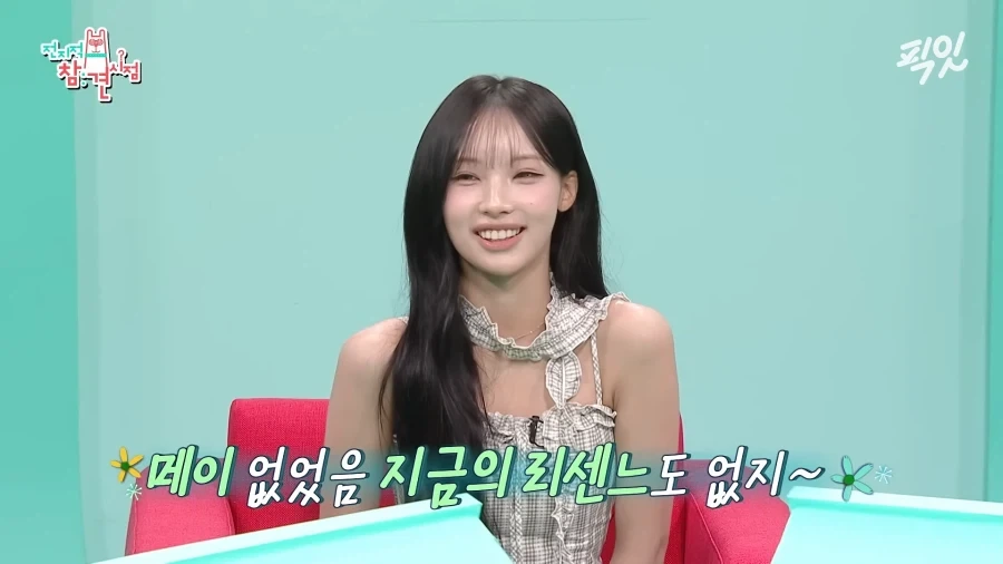 유튜브) 아이돌을 관둘뻔했던 리센느 메이_36.webp
