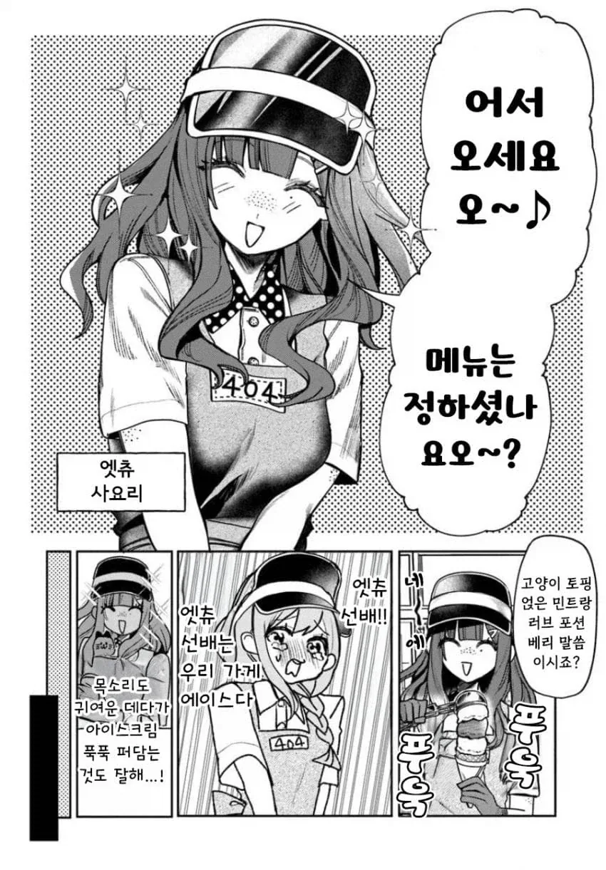 "알바할 때는 이미지가 돌변하는 동급생" 클리셰가 살아남은 이유 이미지 2