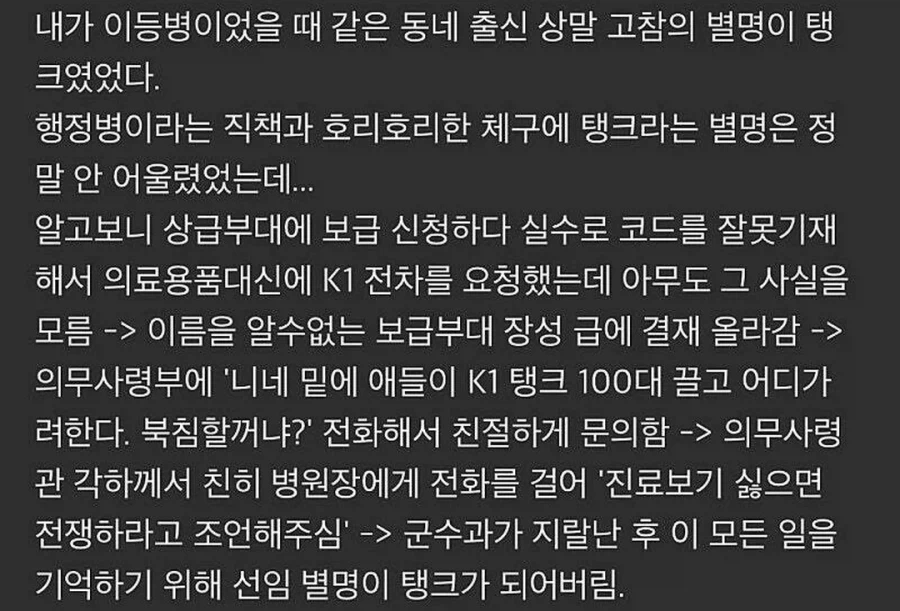 급식 사기꾼 레전드 ...jpg 이미지 2