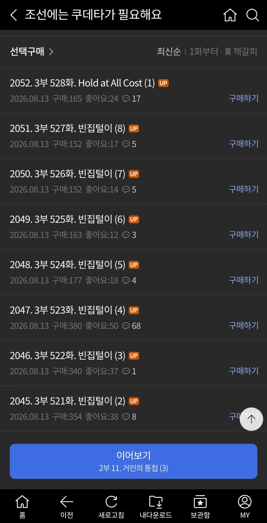뒤룩뒤룩 역겨운 뚱땡이놈들 특징 .jpg 이미지 3