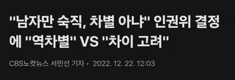 ‘남탕 수건·비누 공짜, 여탕은 500원’에…인권위 “차별 행위 시정” 권고_2.webp