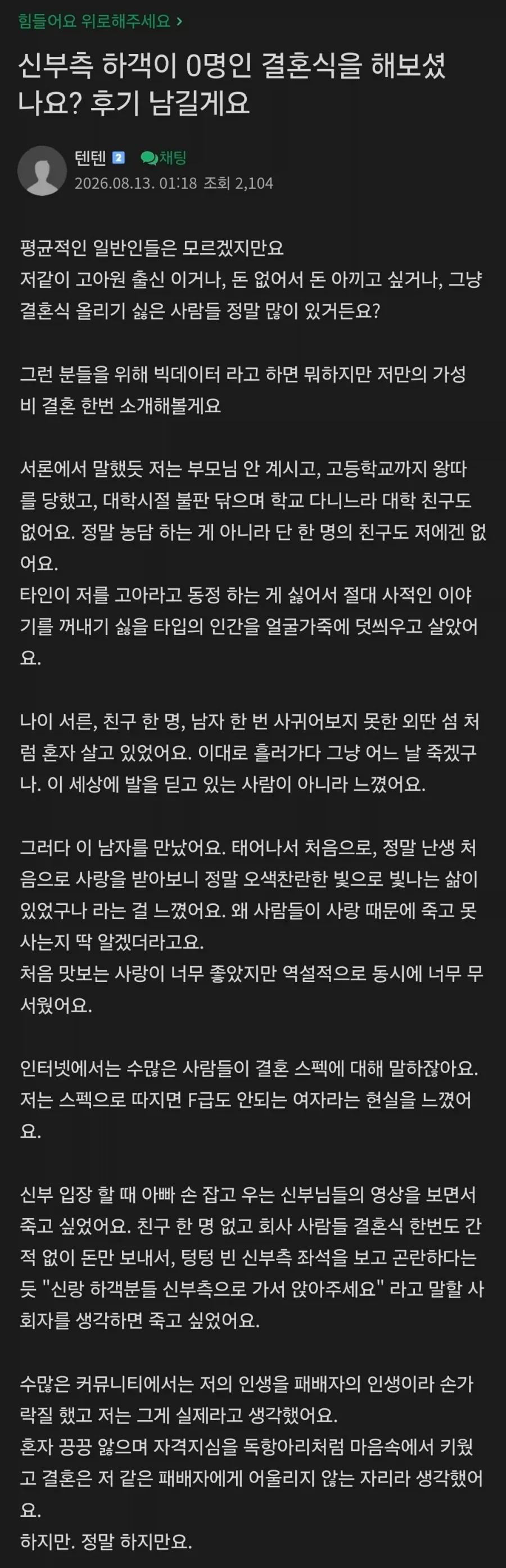 정신차려요 30 대부터 시작이라 말하셨잖아요 대표 이미지