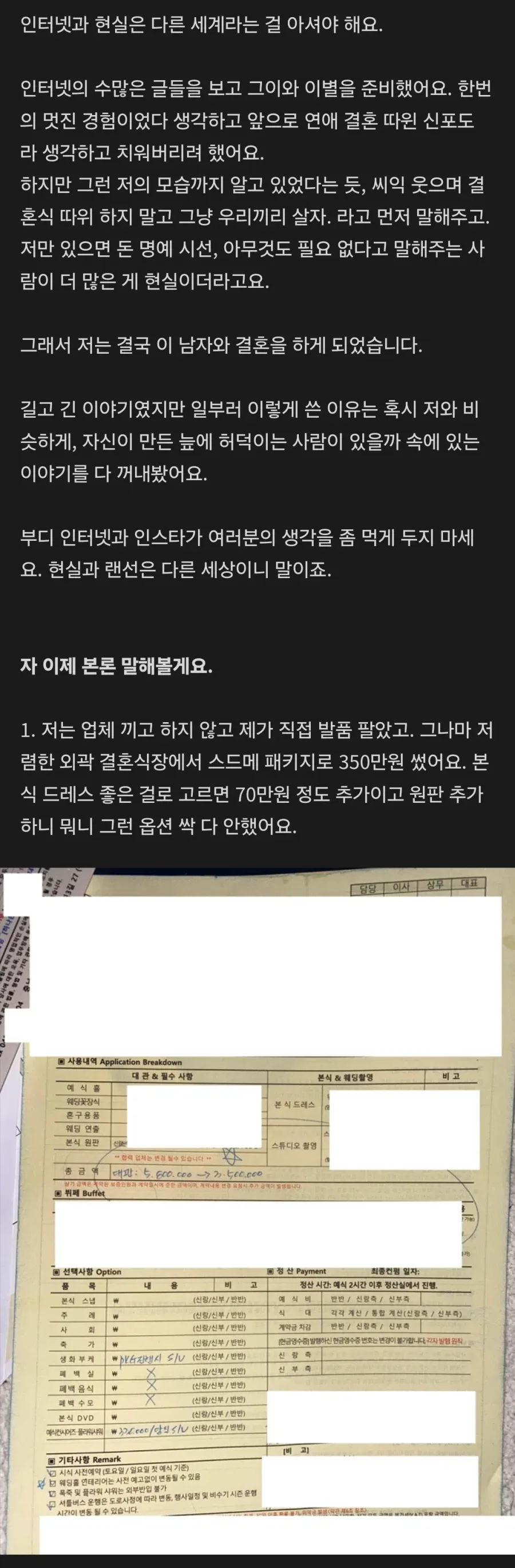 부모님이 없고 가난해서 남친과 헤어지려고 했던 분의 결혼식 이야기.JPG_2.webp