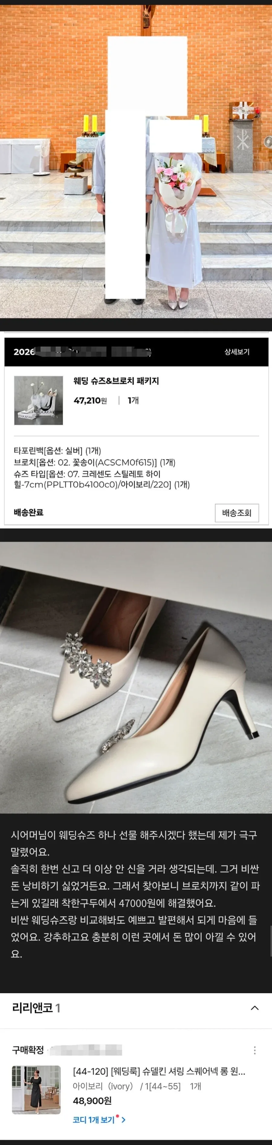 부모님이 없고 가난해서 남친과 헤어지려고 했던 분의 결혼식 이야기.JPG_4.webp
