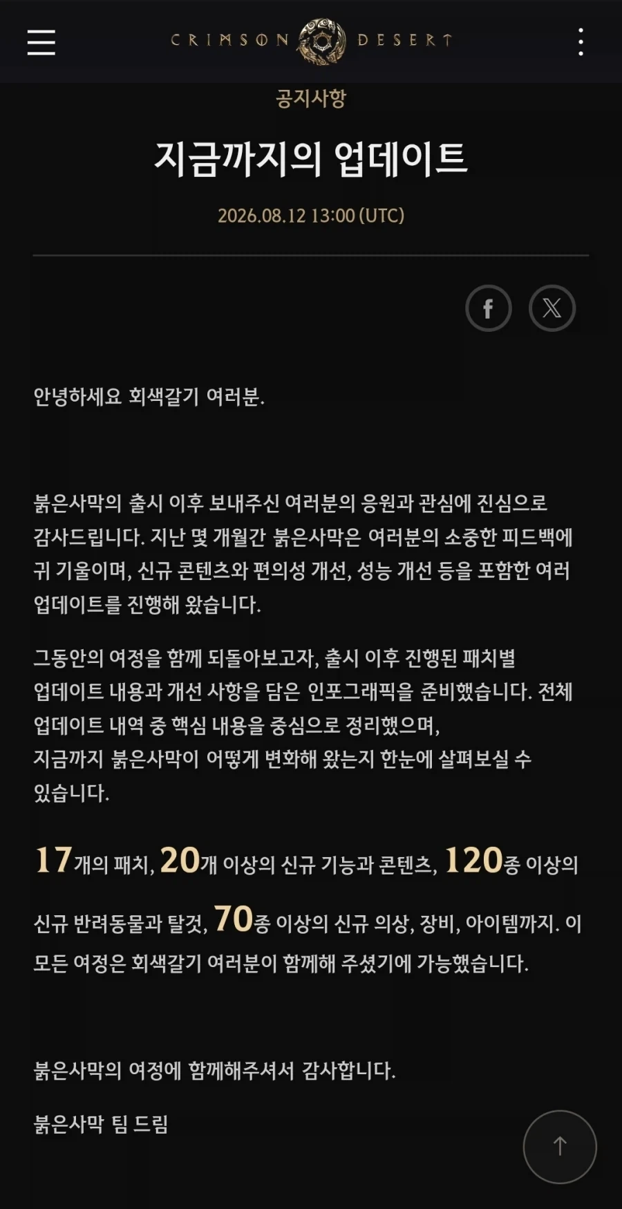 그림 작가: 이제 누구도 타락한 날 못막음 대표 이미지