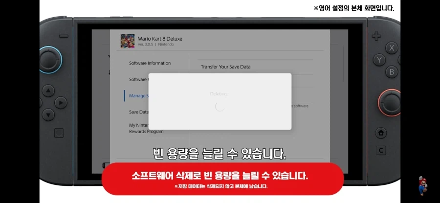 닌텐도 공식에서 알려주는 스위치 용량 늘리는 방법._3.webp