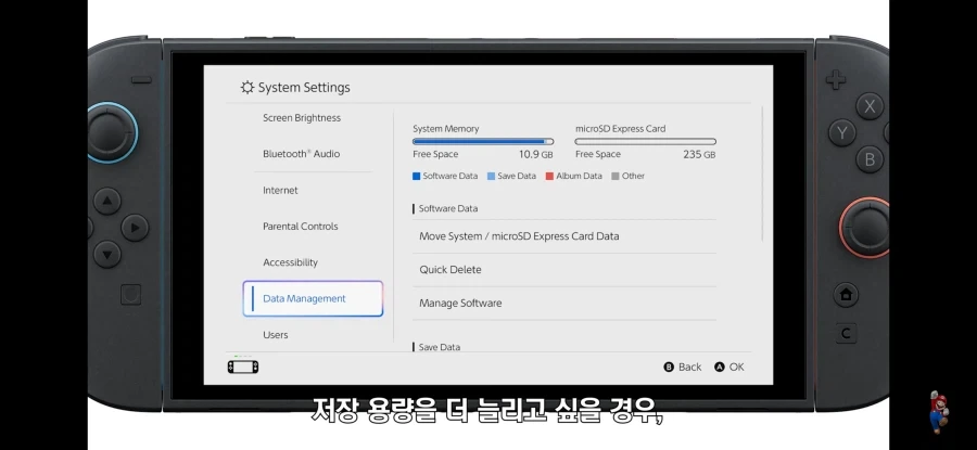 닌텐도 공식에서 알려주는 스위치 용량 늘리는 방법._4.webp