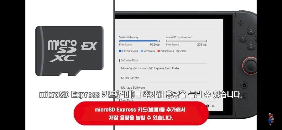 닌텐도 공식에서 알려주는 스위치 용량 늘리는 방법._5.webp