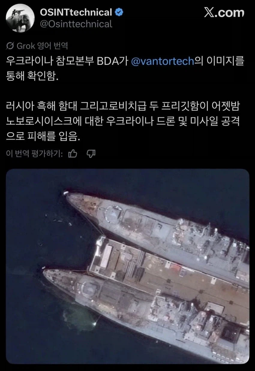 "일본을 위험한 땅으로 보이게 하려는 악질적인 루머입니다." 이미지 4