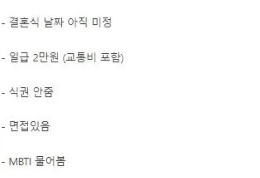 친구 없어서 당근으로 하객 알바 구함_3.webp