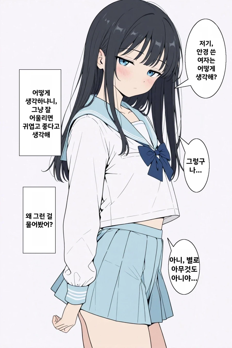 듀오링고 올빼미의 두 얼굴 대표 이미지