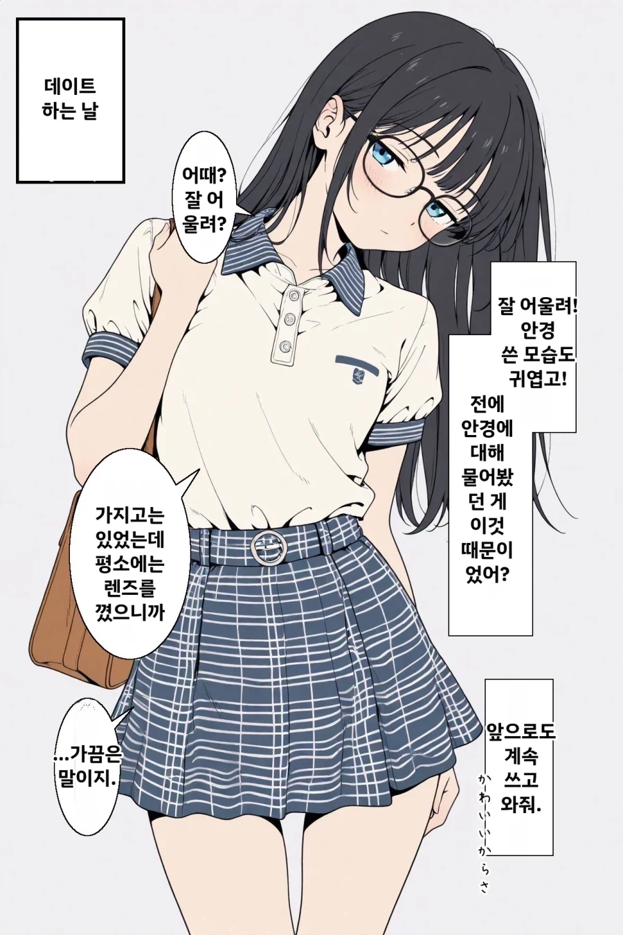 당장 헤어져야할 남자친구_2.webp