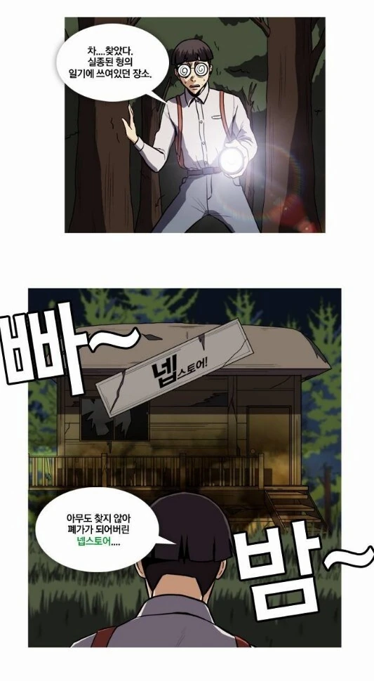 유명한데 이름은 잘모르는 캐릭터..! 대표 이미지