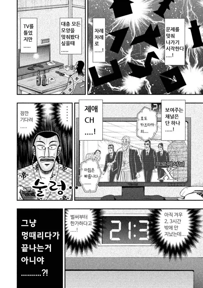 외출록)15만페리카짜리 호텔? 수준_2.webp