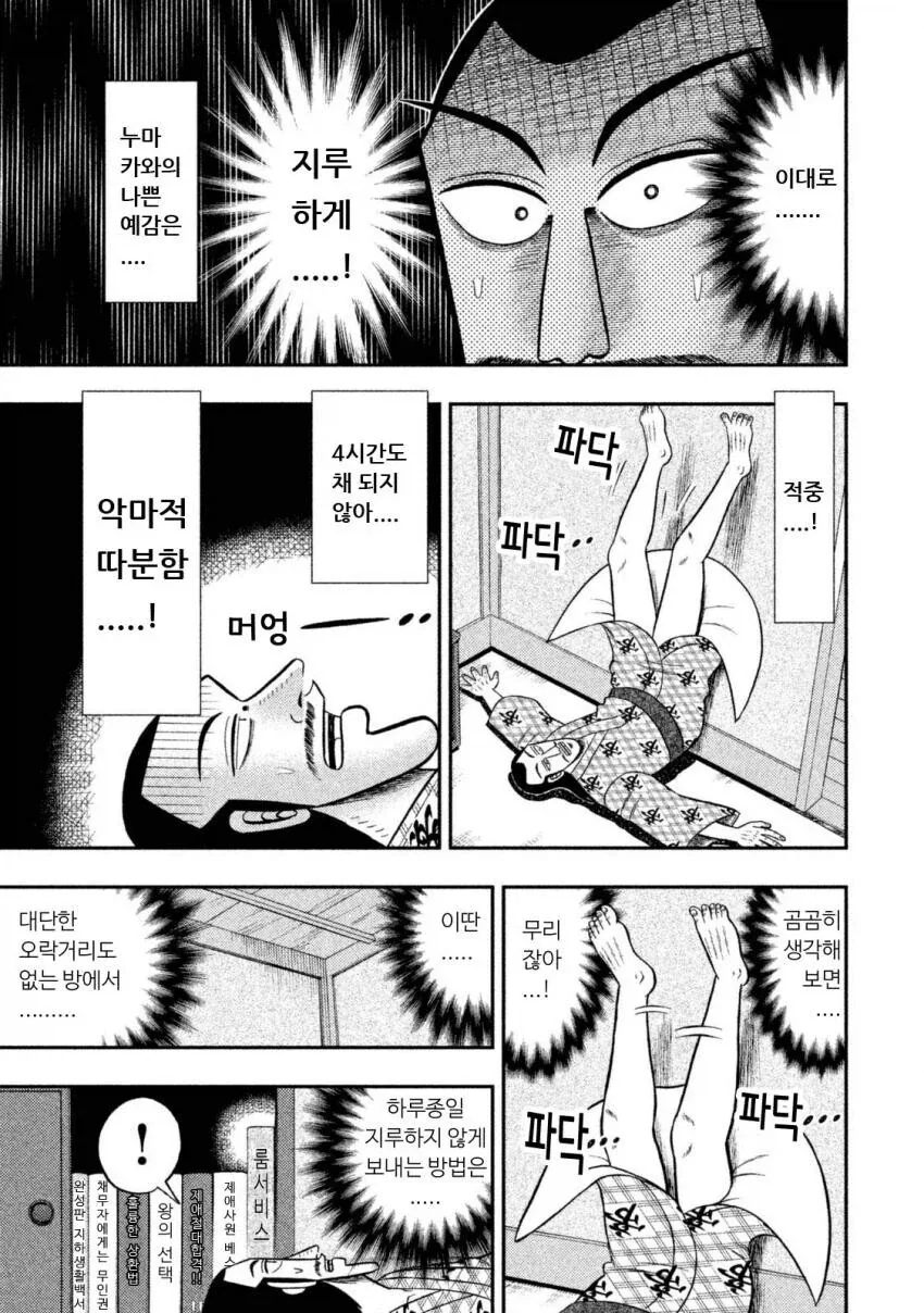 외출록)15만페리카짜리 호텔? 수준_3.webp