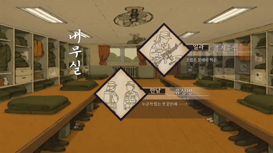 짬협전_3.webp