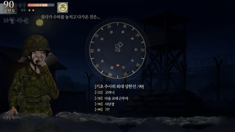 짬협전_6.webp