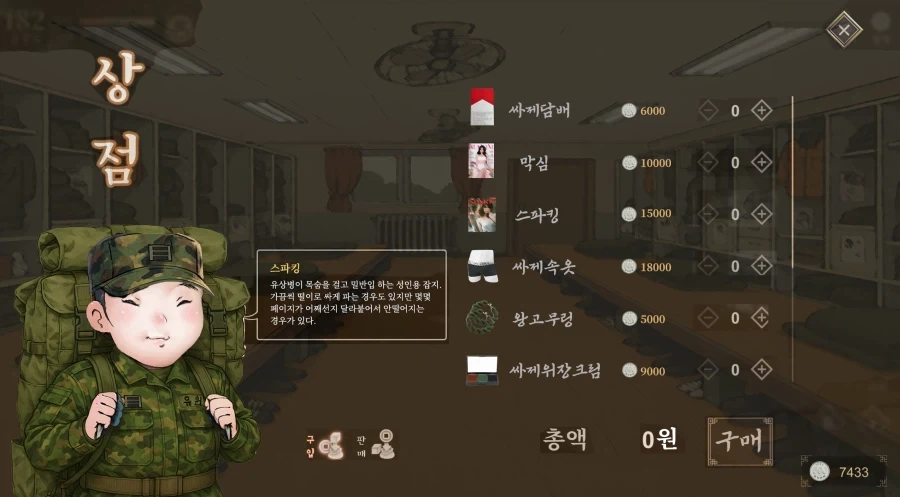 짬협전_11.webp