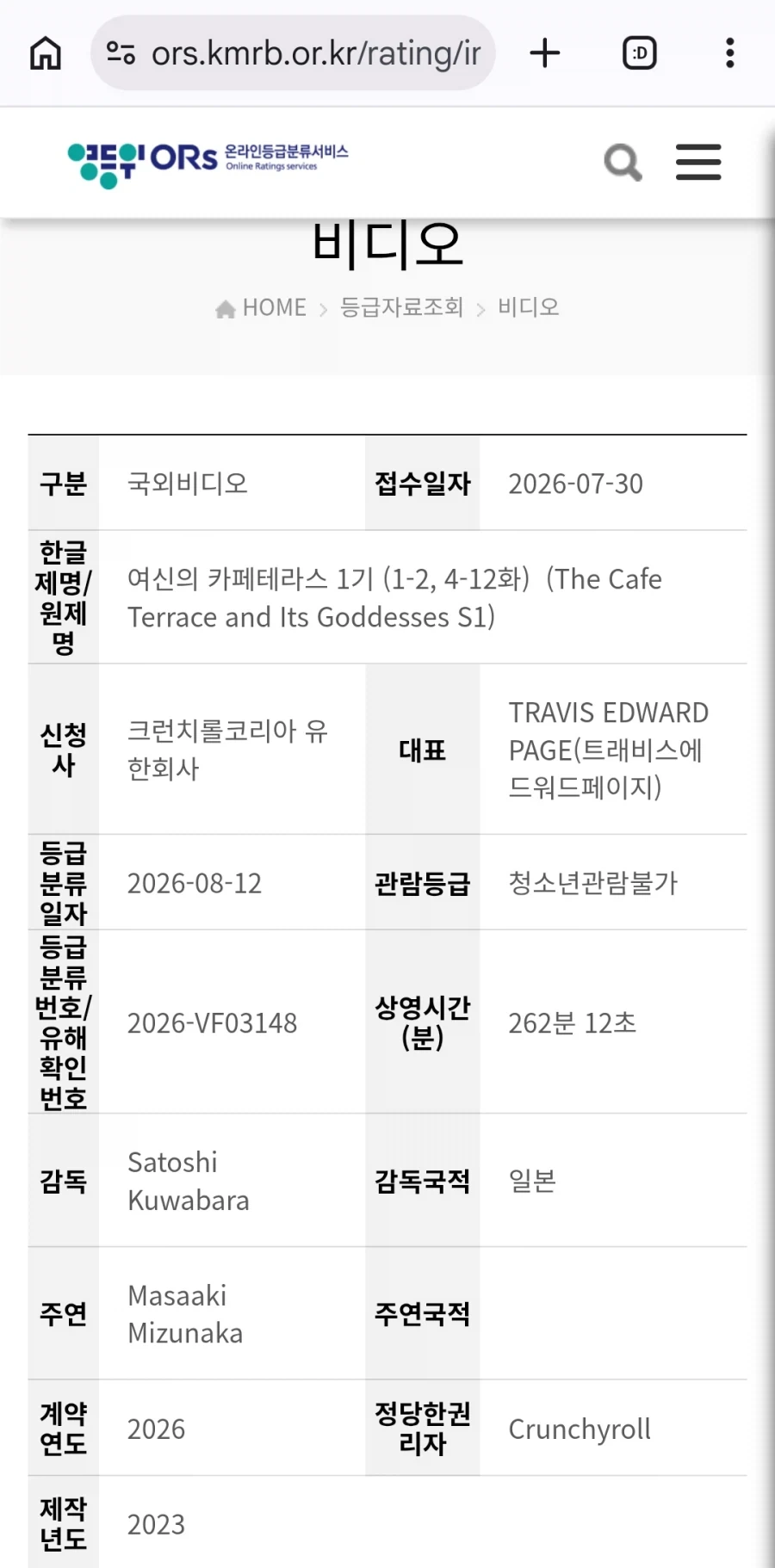 [반다이몰] S.H.F 풀 파워 프리저 외 예약 개시 이미지 2