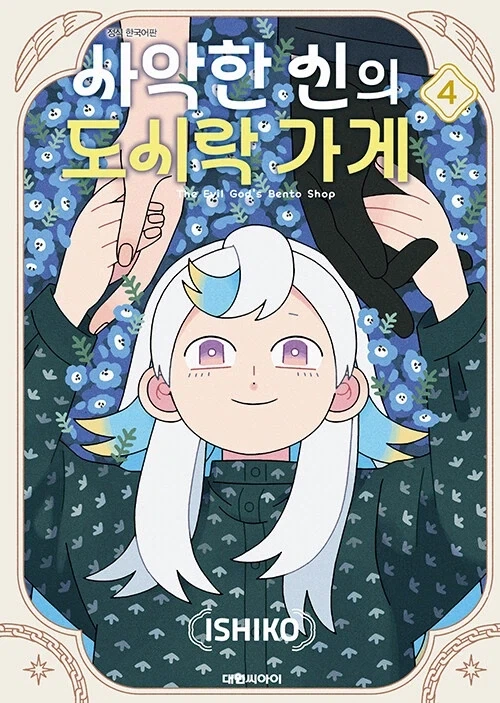 [DMM] 유희왕 - 궁극보옥신 레인보우 드래곤 외 하비 메이커 합동 전시 사진 이미지 3