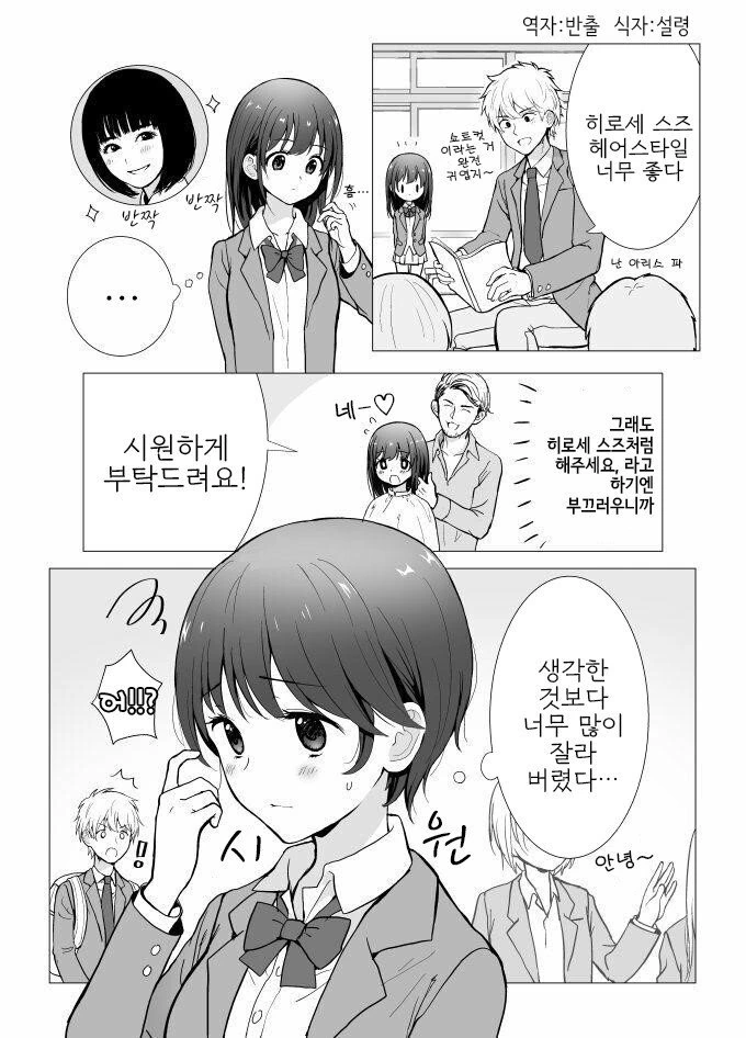 [말딸] 트레센의 숨은 연애고수 대표 이미지