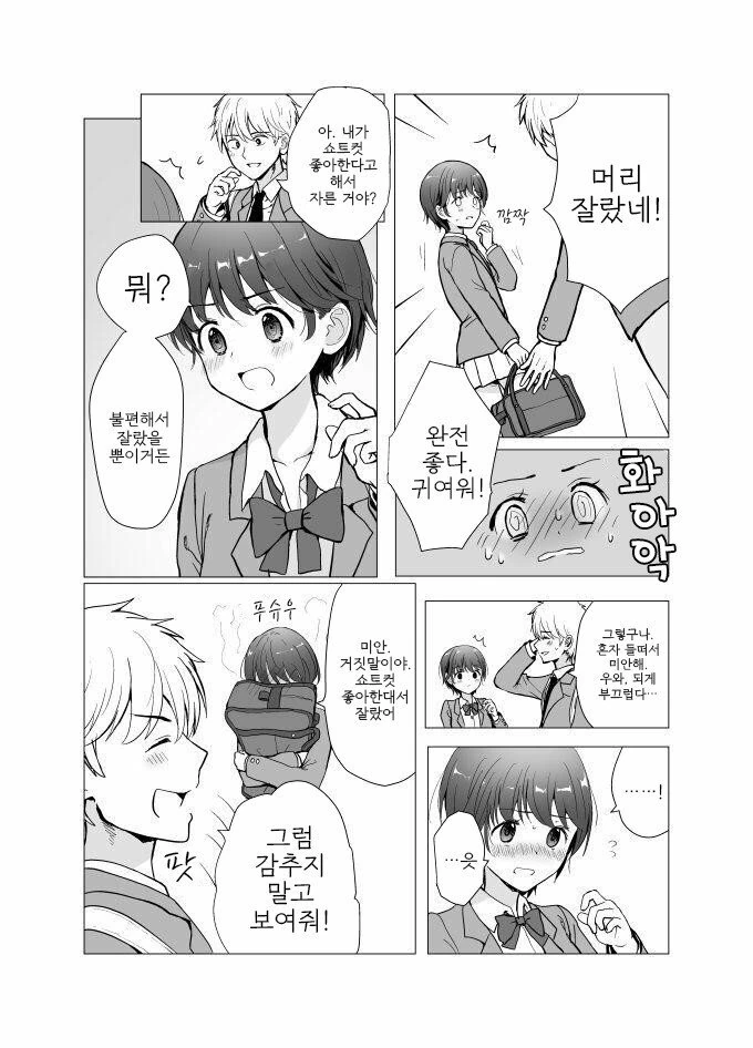 manga_1031527_002.webp