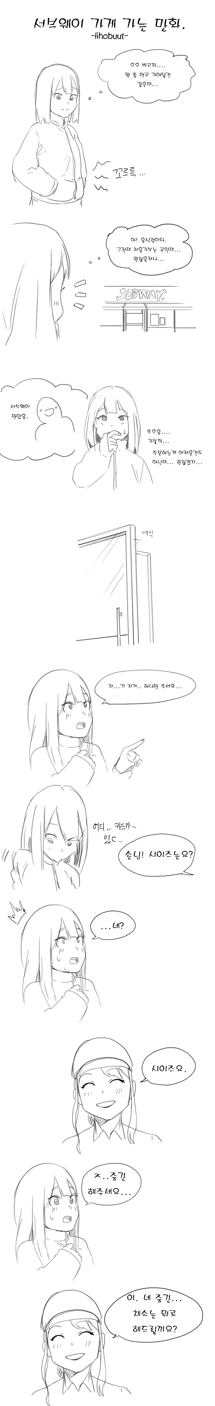 동족과 사귀는 만화 이미지 2