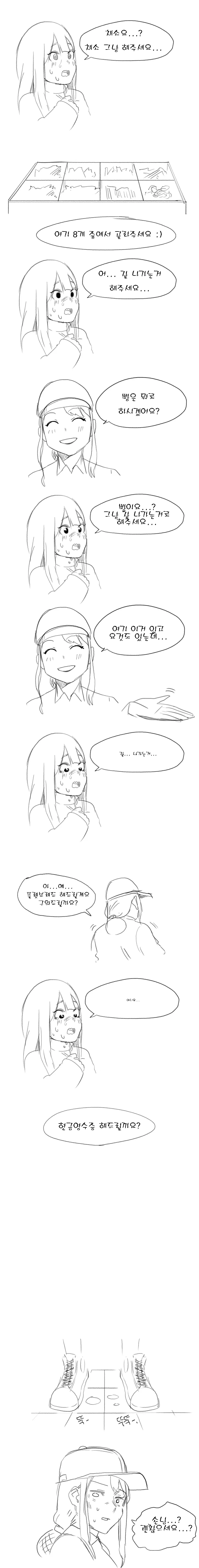 manga_1048599_002.webp