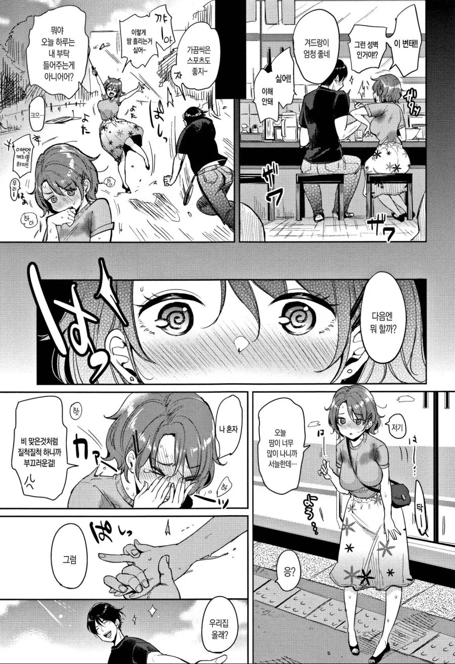 manga_1090078_004.webp