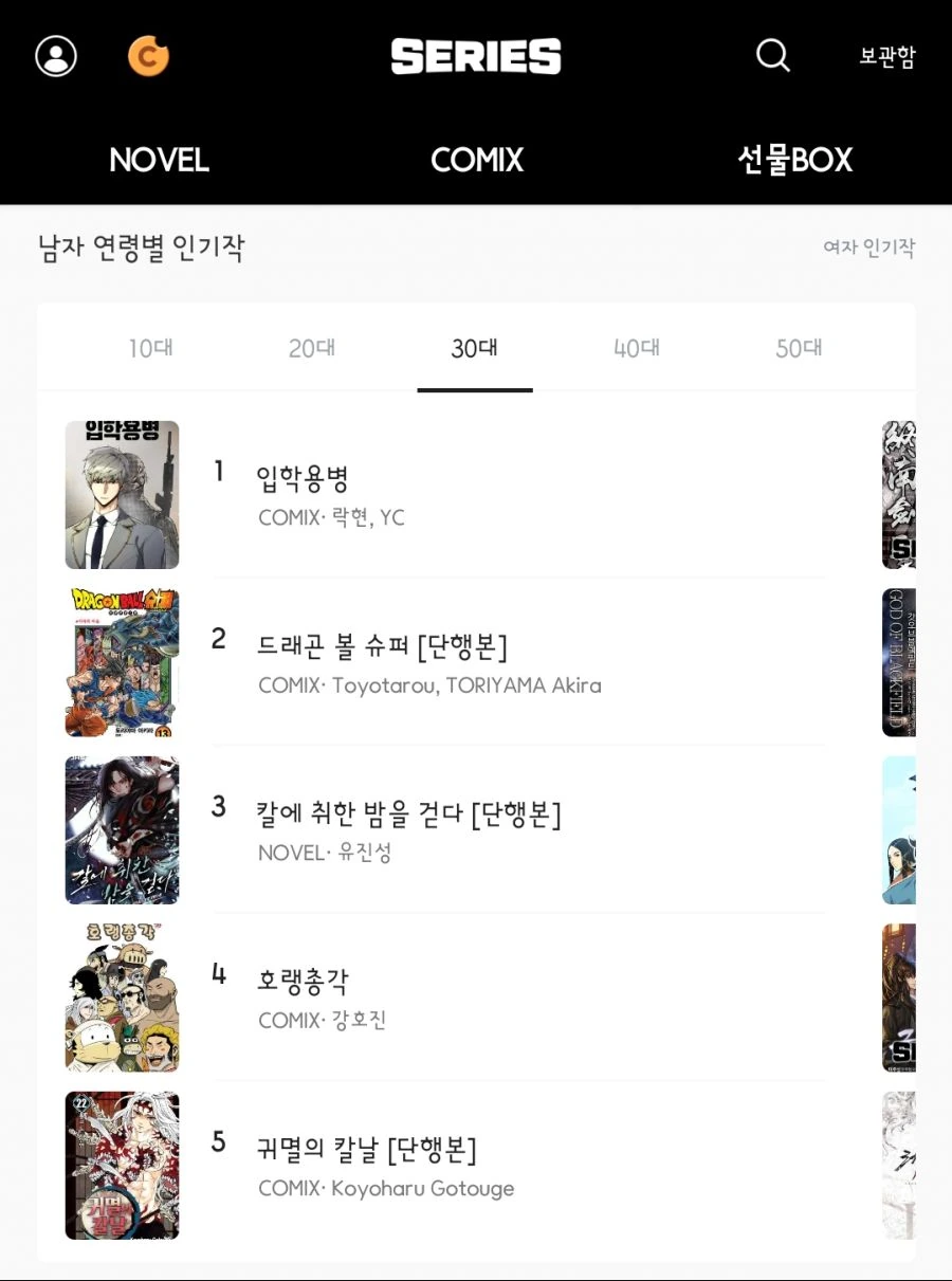 ㄱㄱ범들이 이사한 집에 찾아옴.manhwa 대표 이미지