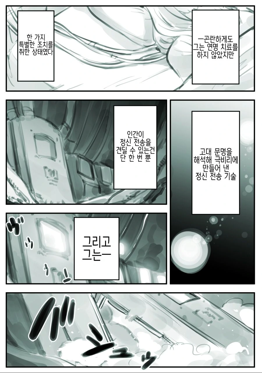 manga_1209191_007.webp