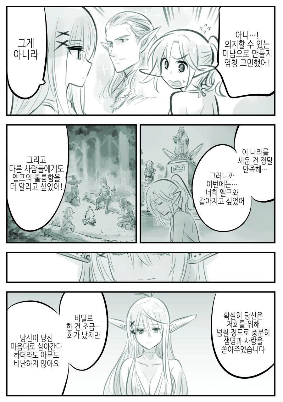 manga_1209191_015.webp