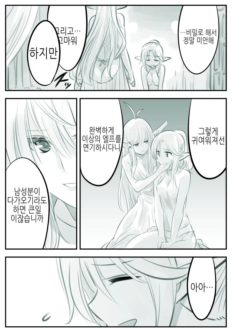 manga_1209191_016.webp