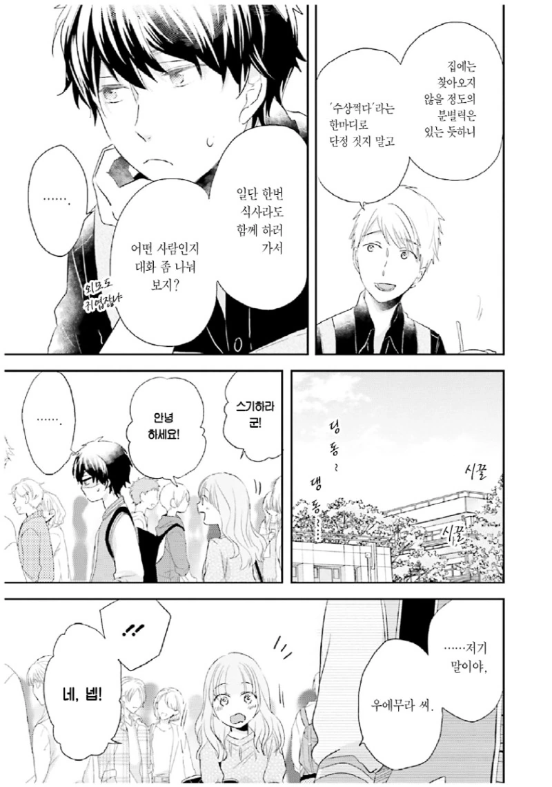 manga_1225014_005.webp