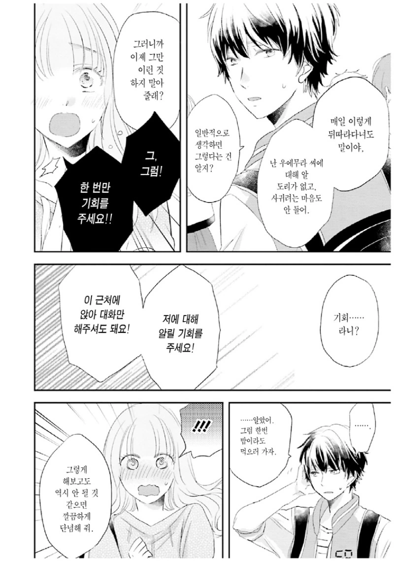 manga_1225014_006.webp