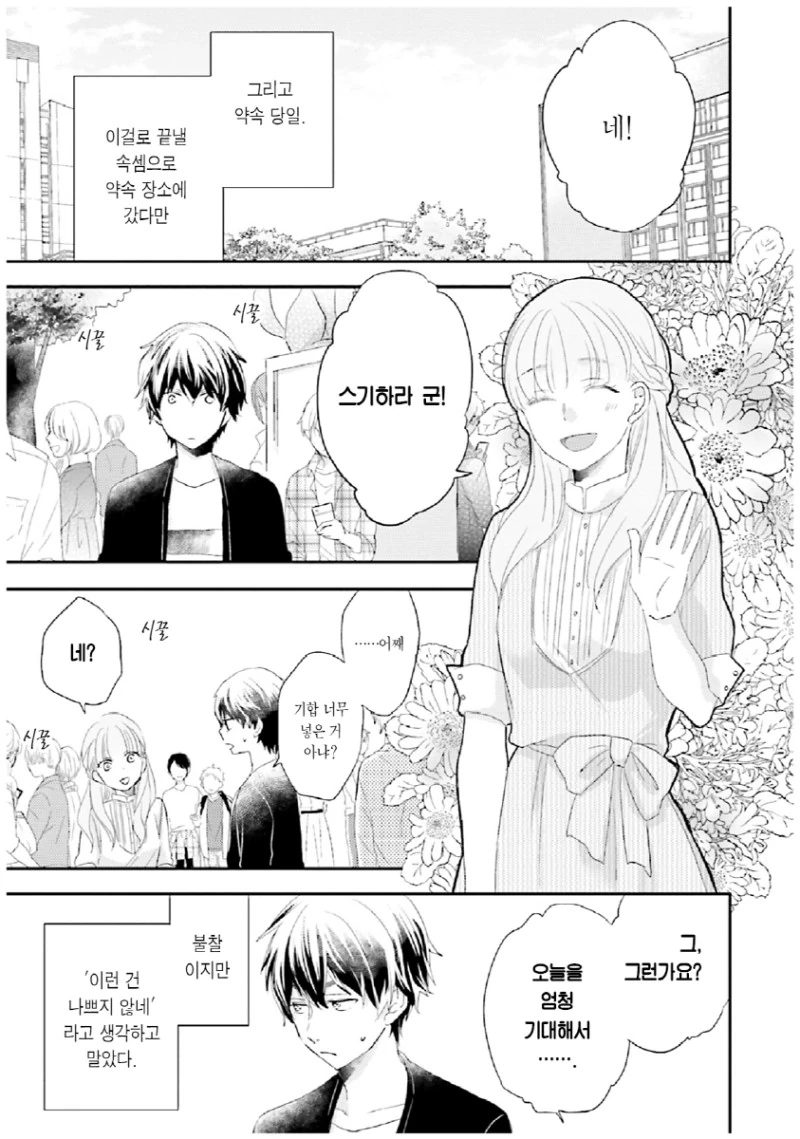 manga_1225014_007.webp