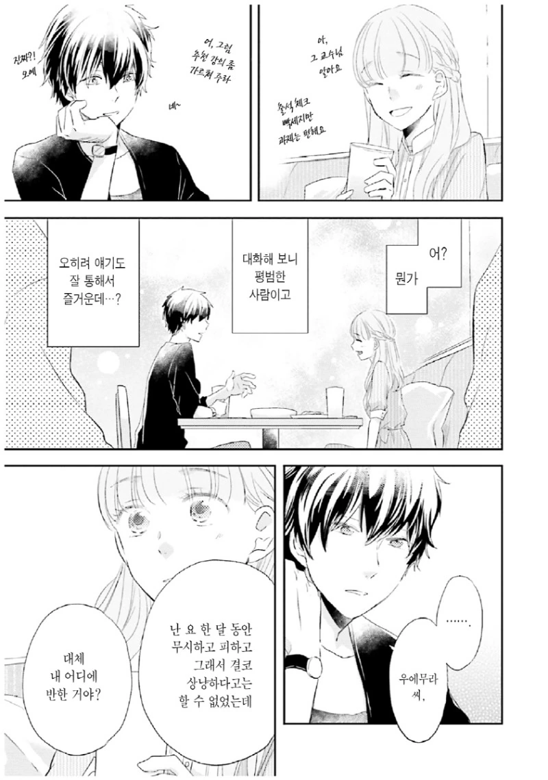 manga_1225014_009.webp