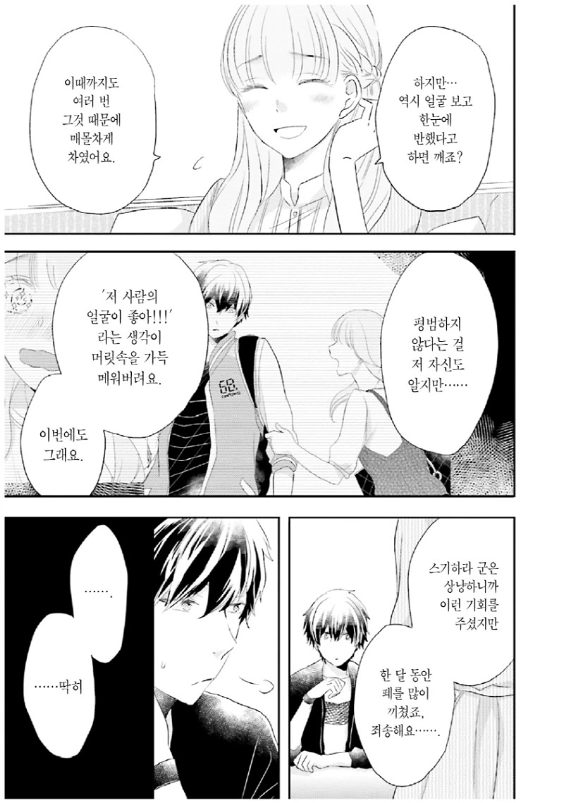manga_1225014_011.webp