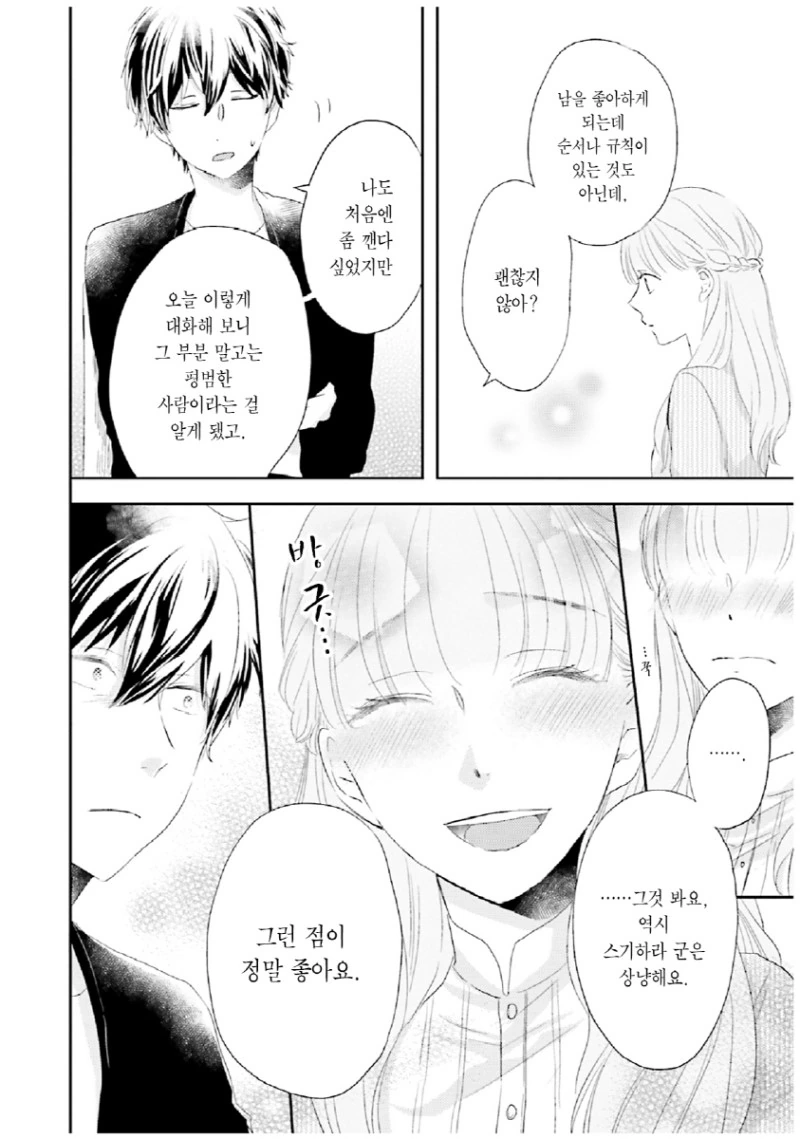 manga_1225014_012.webp