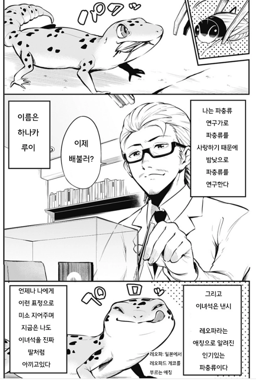 결혼상대와 나이차이가 많이 나는.manwha 이미지 6
