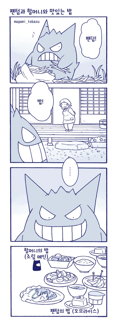 추억의 만화 오렌지 로드 이미지 2