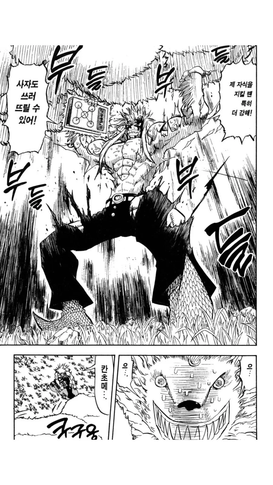 업소에서 만난 가족.manga 대표 이미지