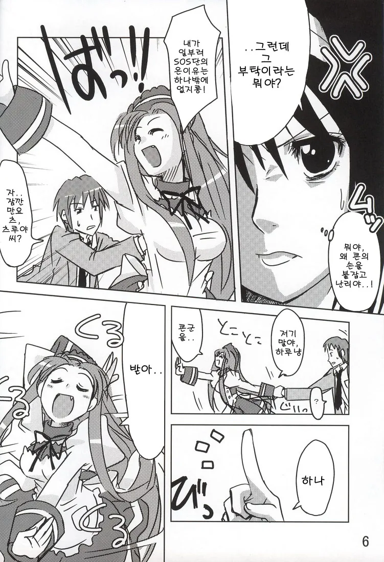 manga_1359751_002.webp