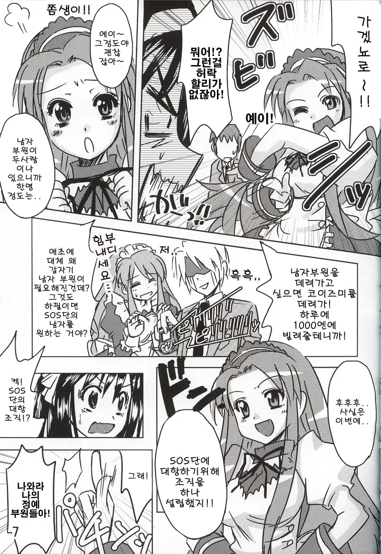 manga_1359751_003.webp