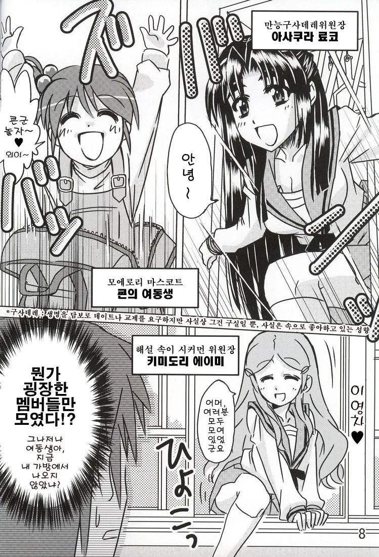 manga_1359751_004.webp