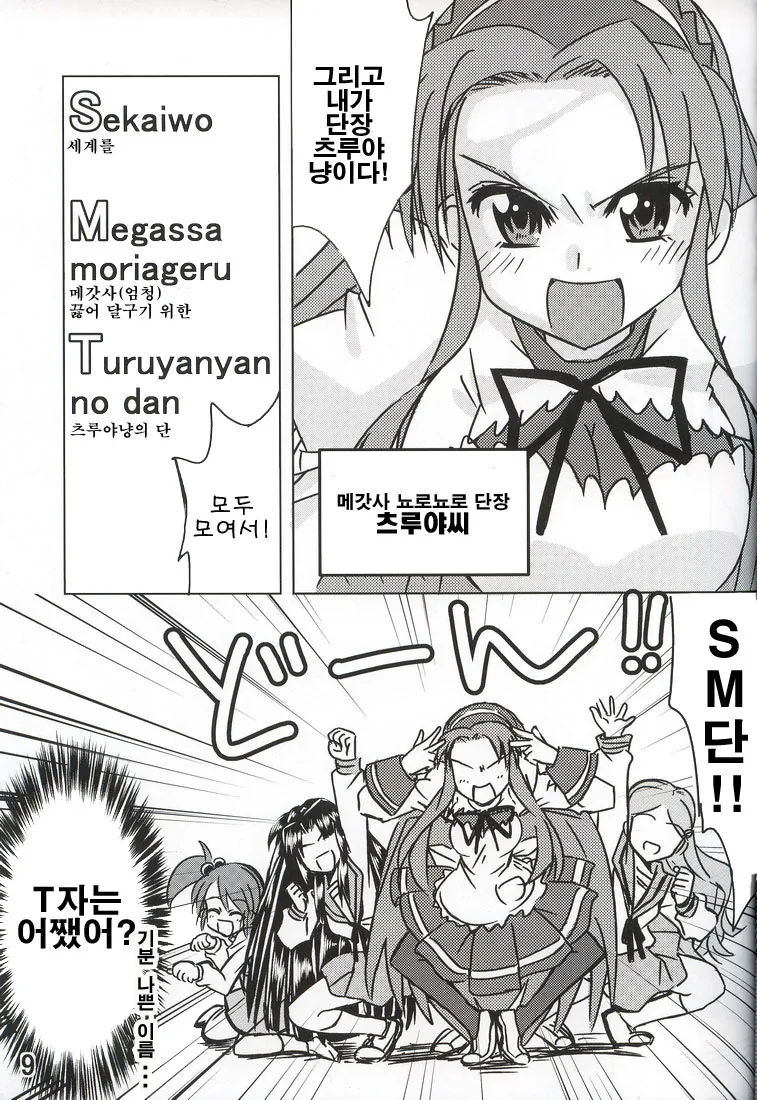 manga_1359751_005.webp