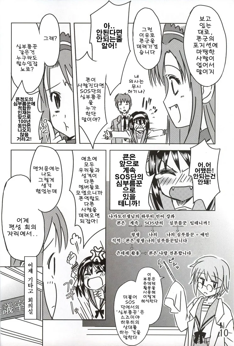 manga_1359751_006.webp