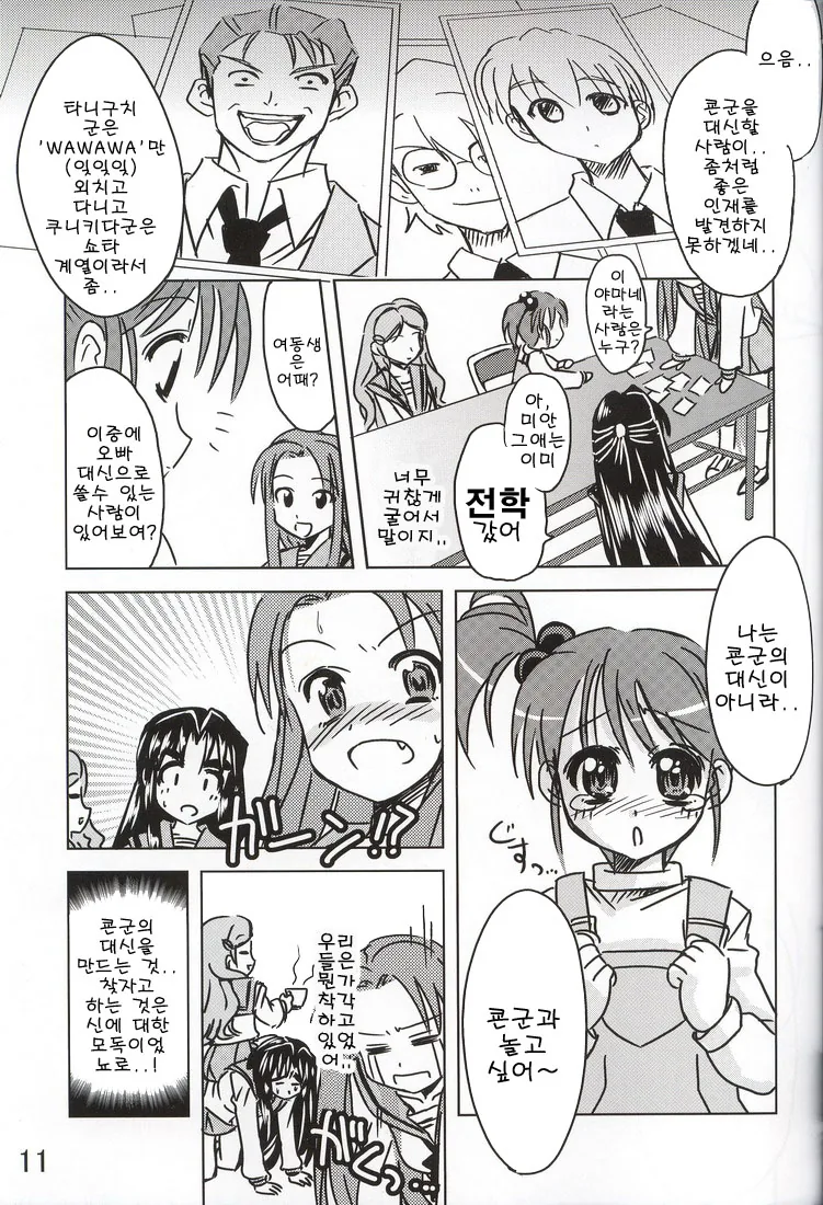 manga_1359751_007.webp