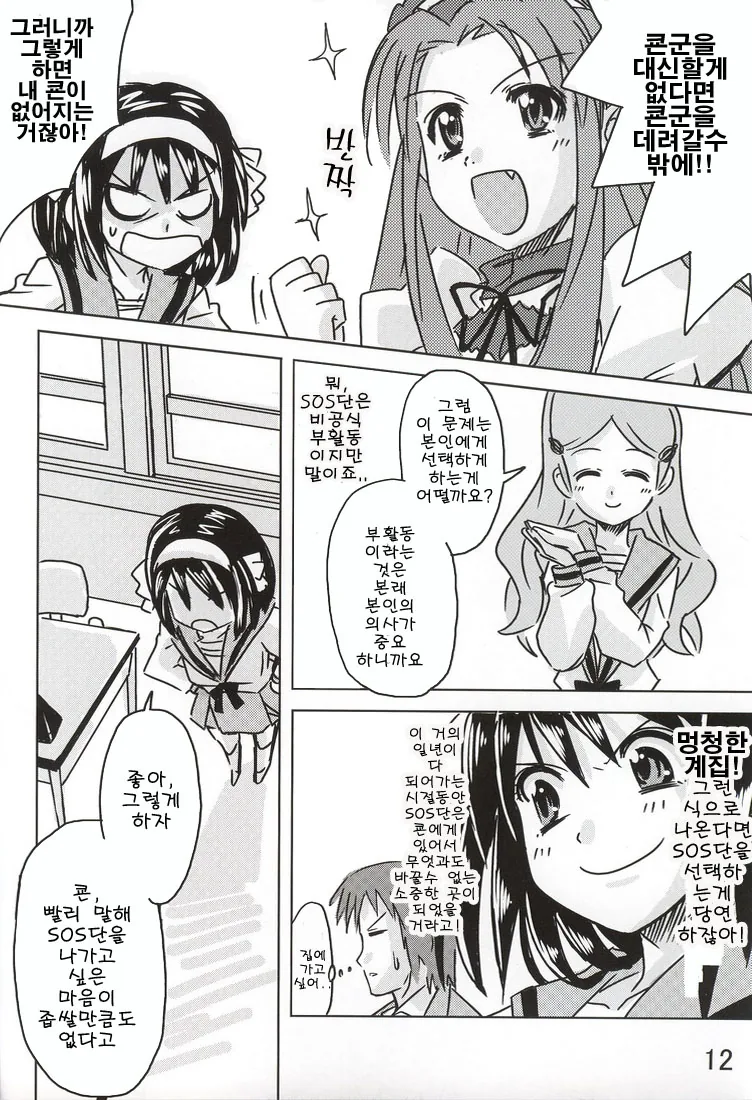 manga_1359751_008.webp